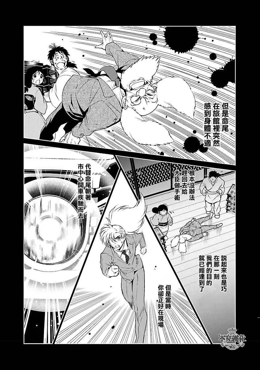 第60话 血泪记事⑦ 第13页