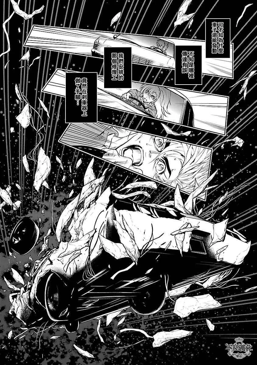 第60话 血泪记事⑦ 第14页
