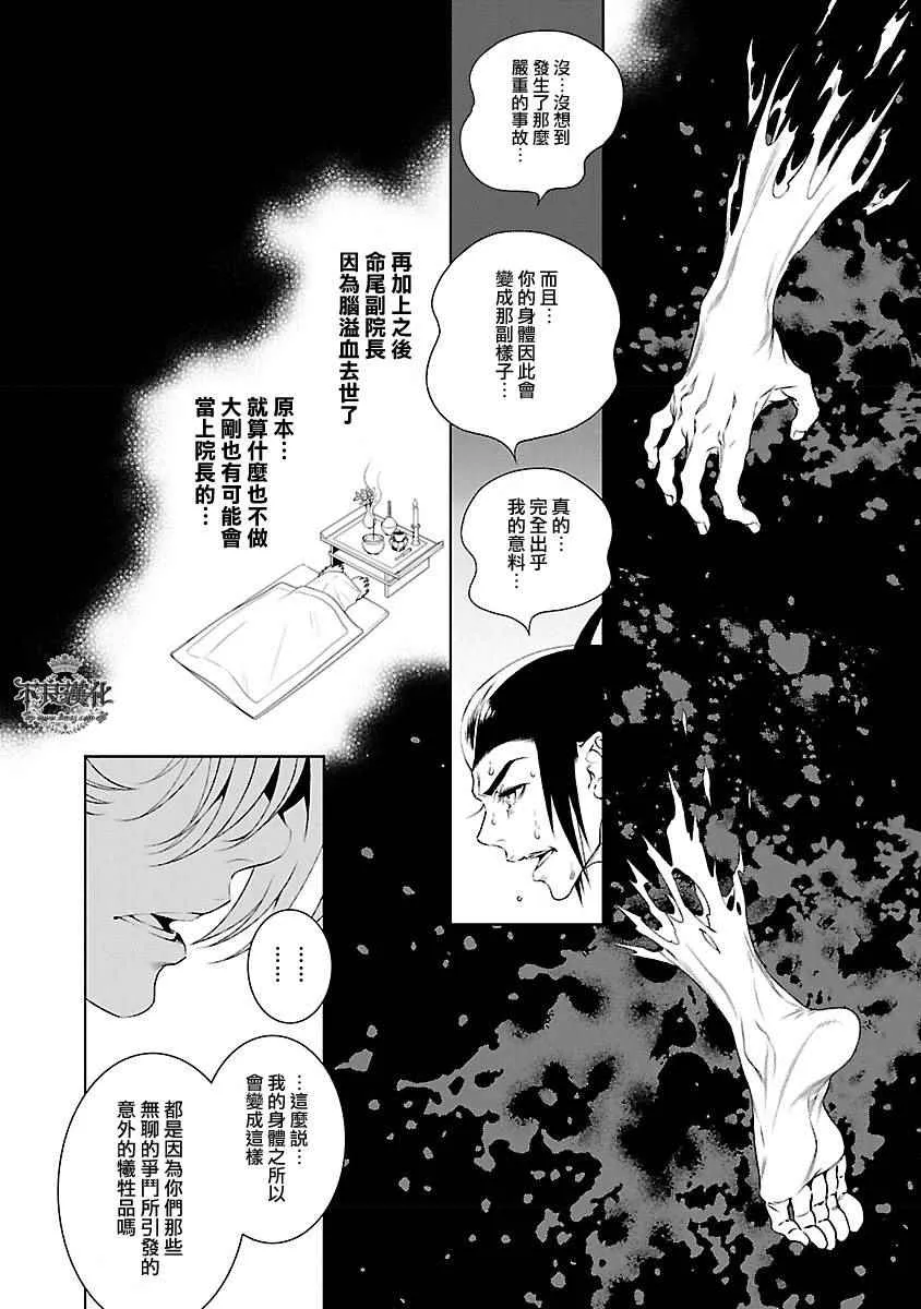 第60话 血泪记事⑦ 第15页
