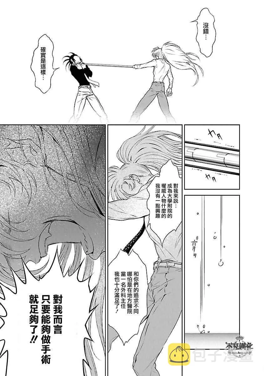 第60话 血泪记事⑦ 第16页