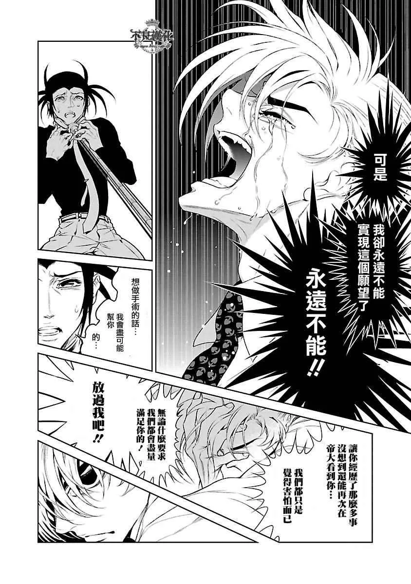 第60话 血泪记事⑦ 第17页
