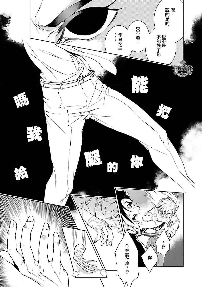 第60话 血泪记事⑦ 第18页
