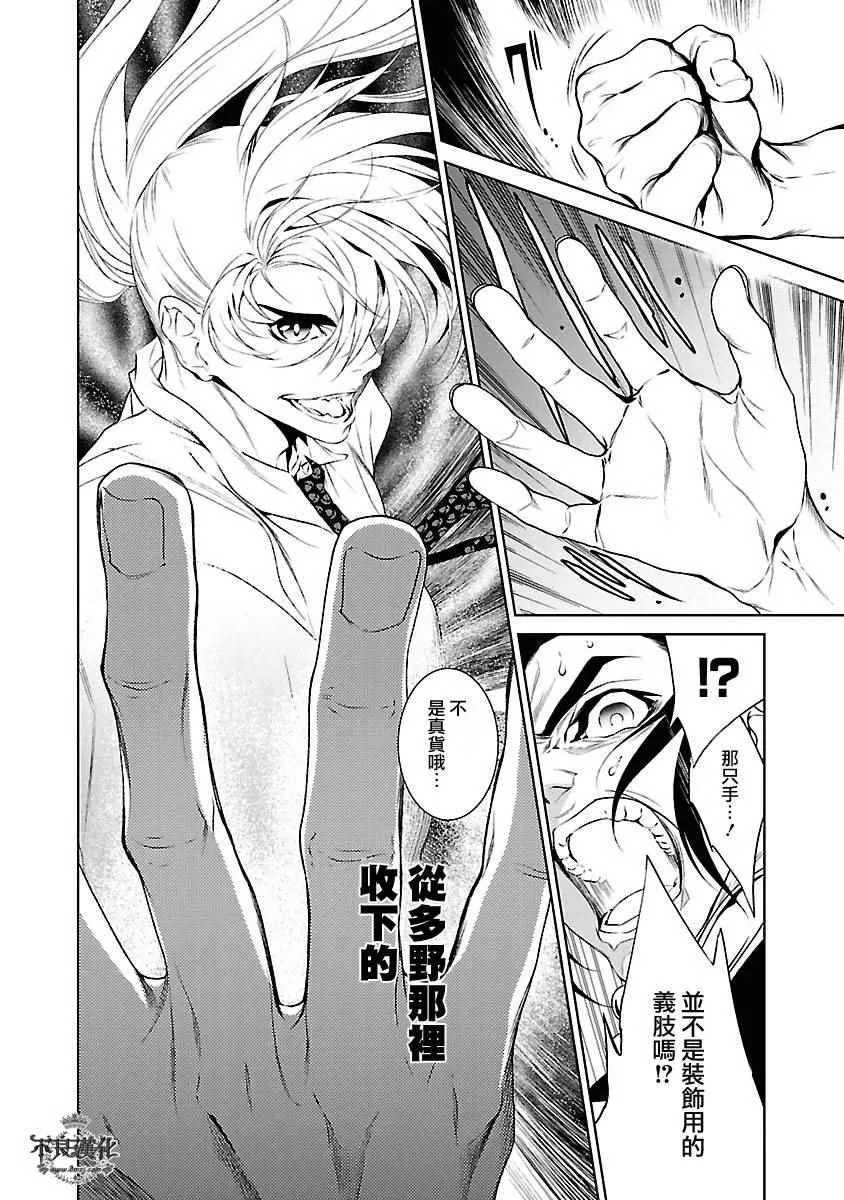 第60话 血泪记事⑦ 第19页