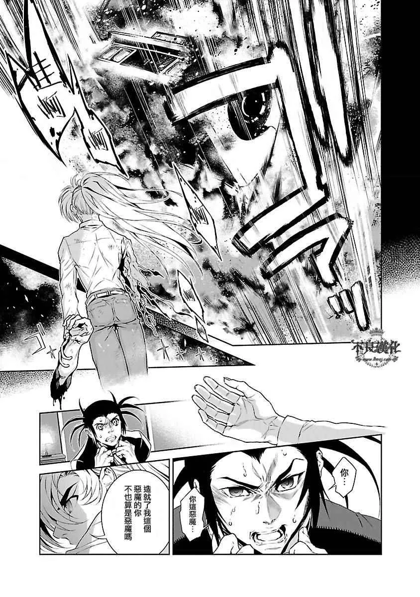 第61话 血泪记事⑧ 第3页