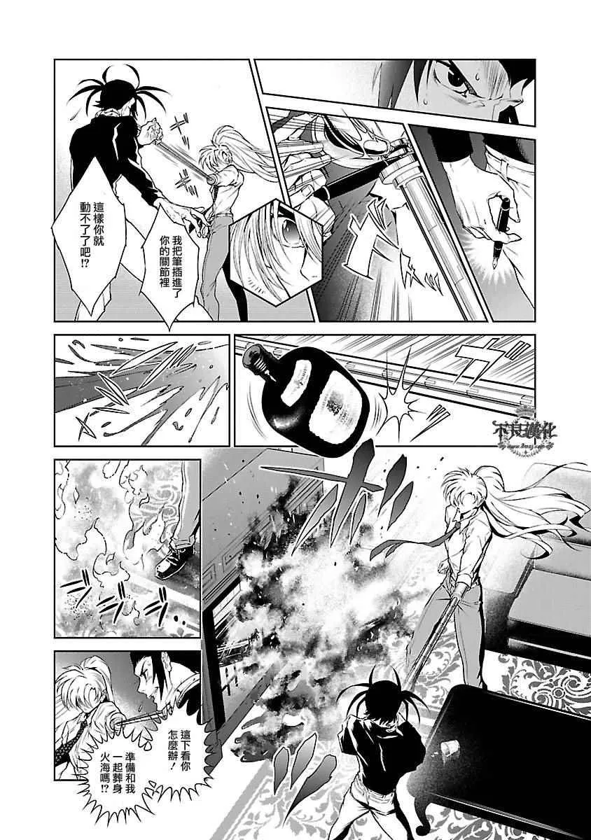 第61话 血泪记事⑧ 第4页