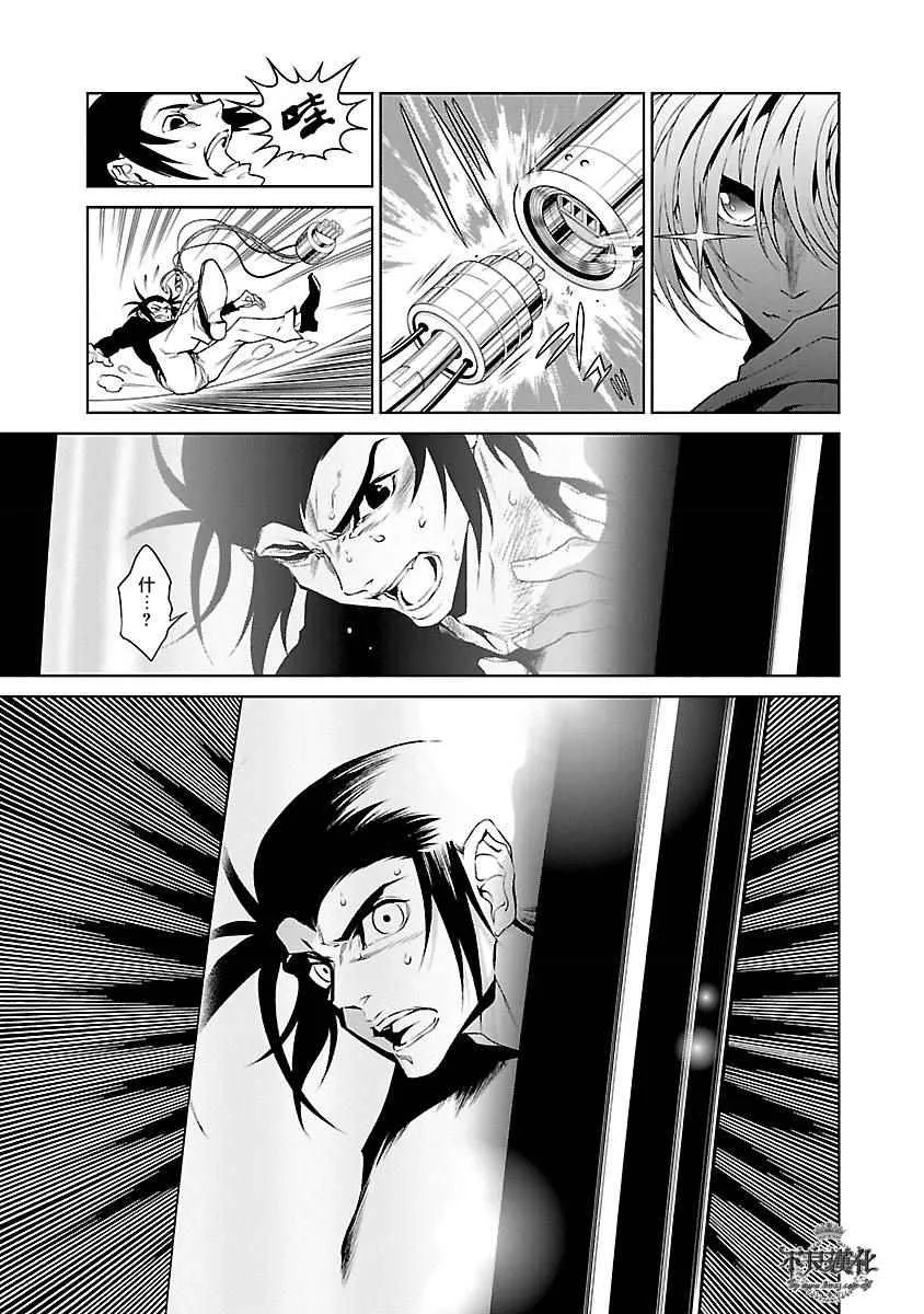 第61话 血泪记事⑧ 第5页