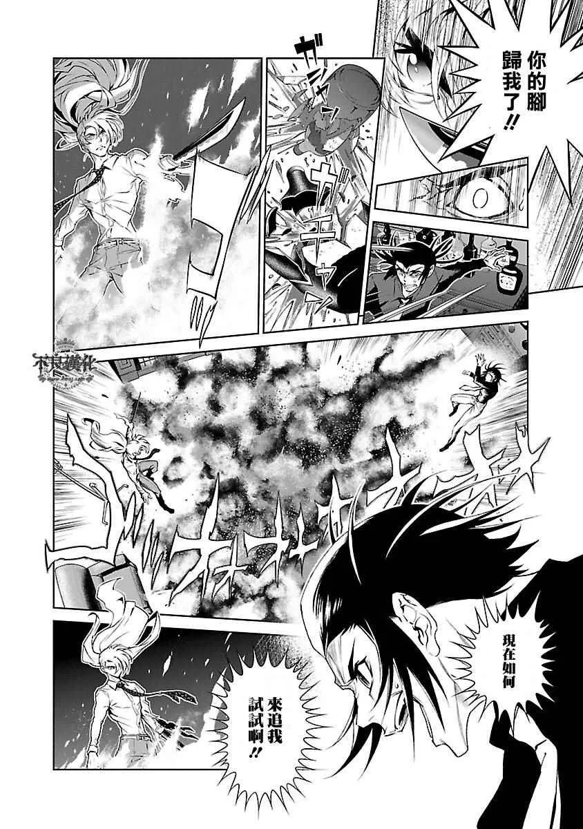 第61话 血泪记事⑧ 第7页