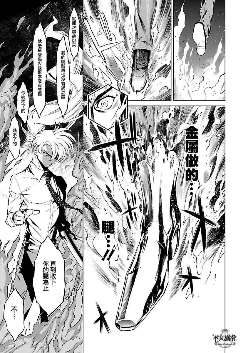 第61话 血泪记事⑧ 第8页