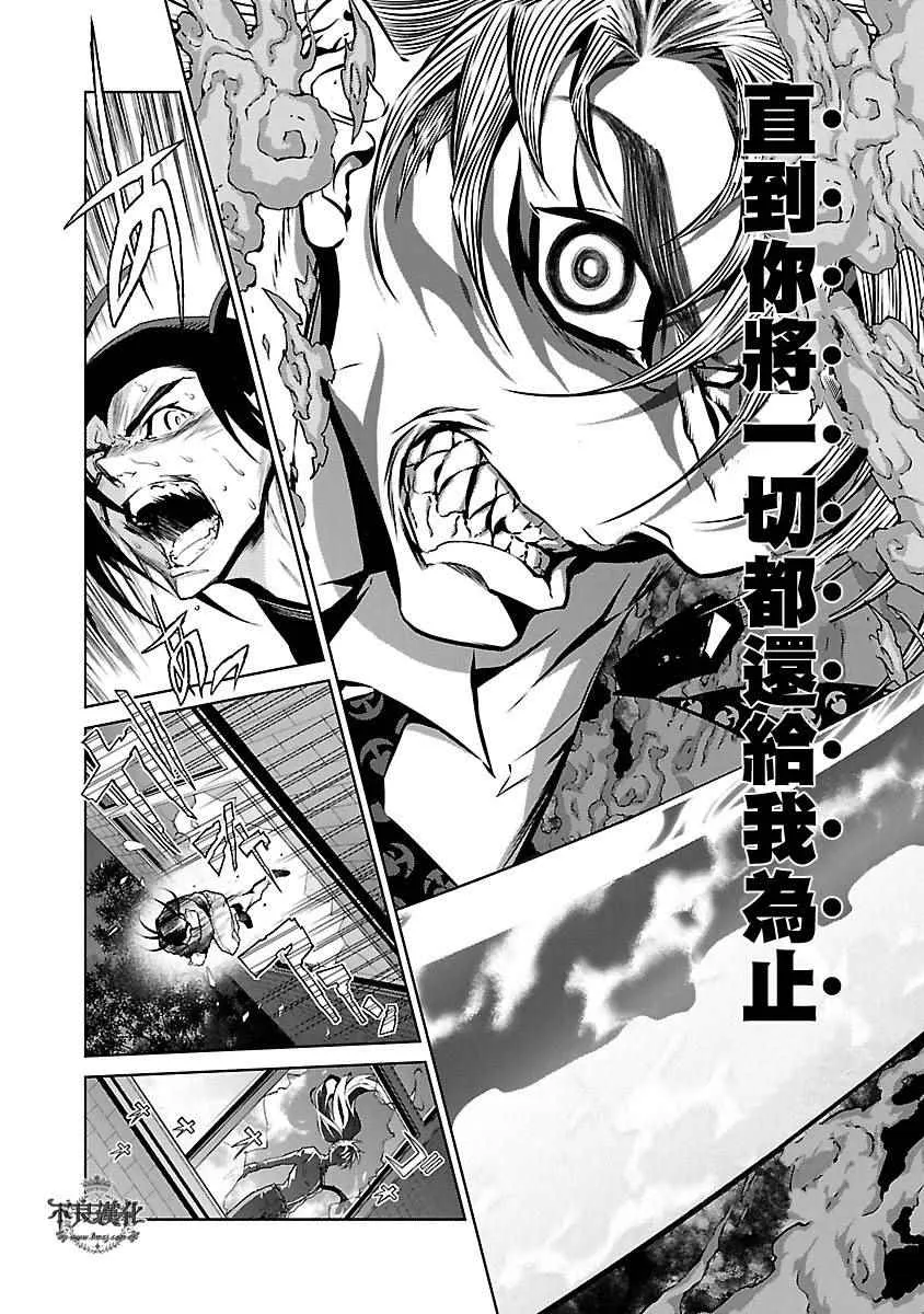 第61话 血泪记事⑧ 第9页