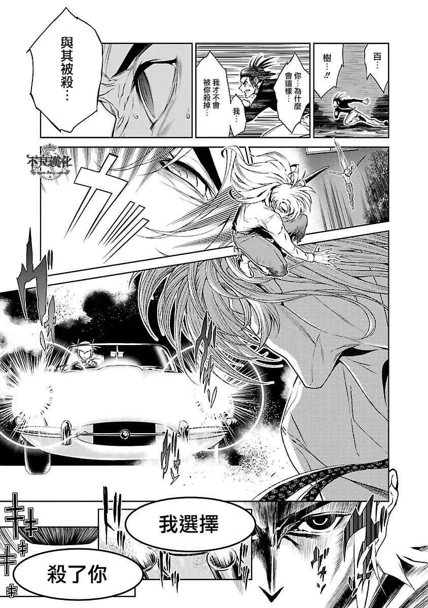 第61话 血泪记事⑧ 第10页