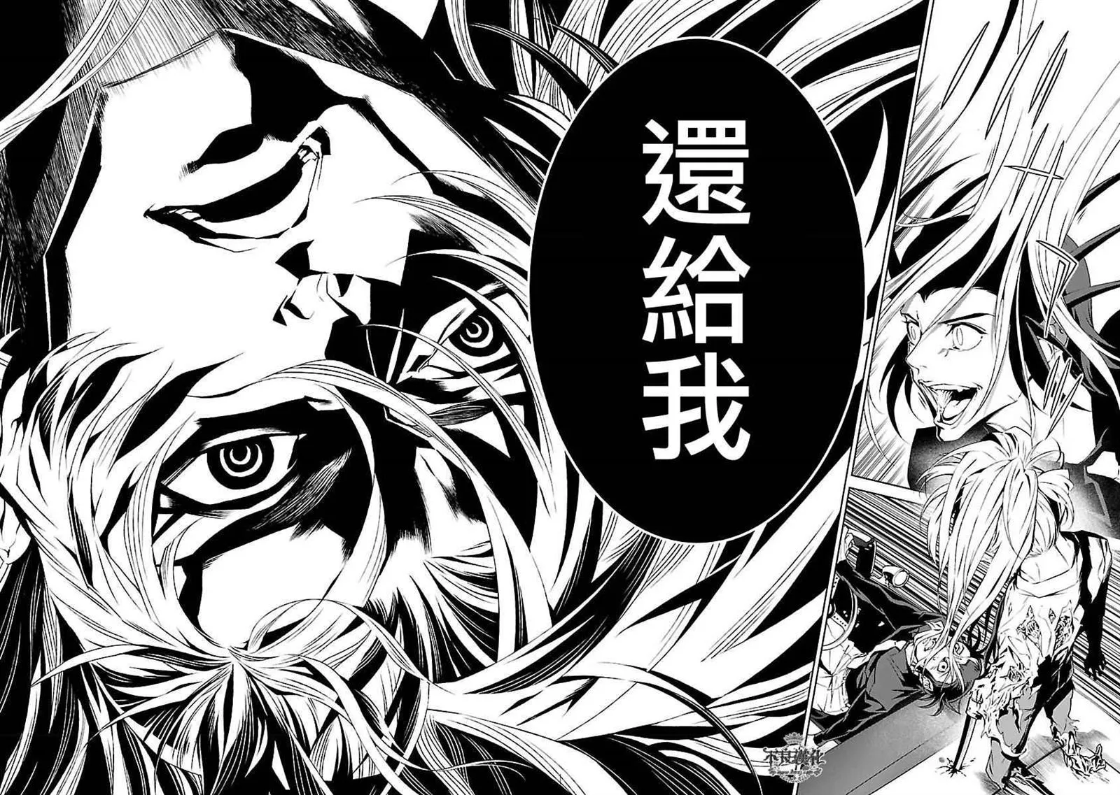 第61话 血泪记事⑧ 第13页