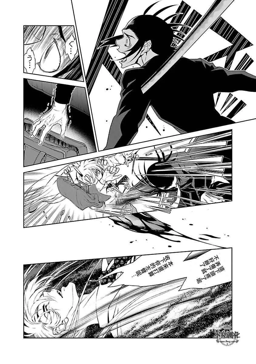 第61话 血泪记事⑧ 第14页