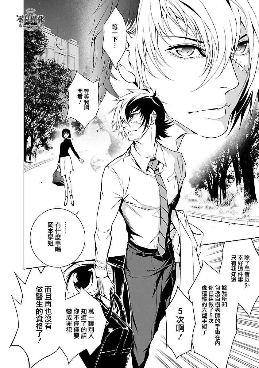 第61话 血泪记事⑧ 第16页