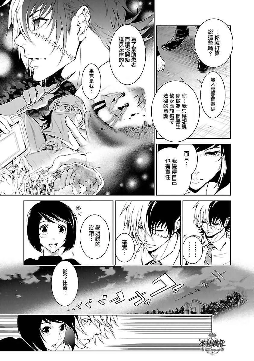 第61话 血泪记事⑧ 第17页