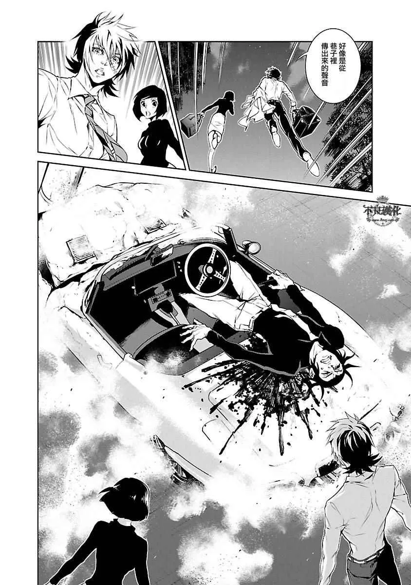 第61话 血泪记事⑧ 第18页