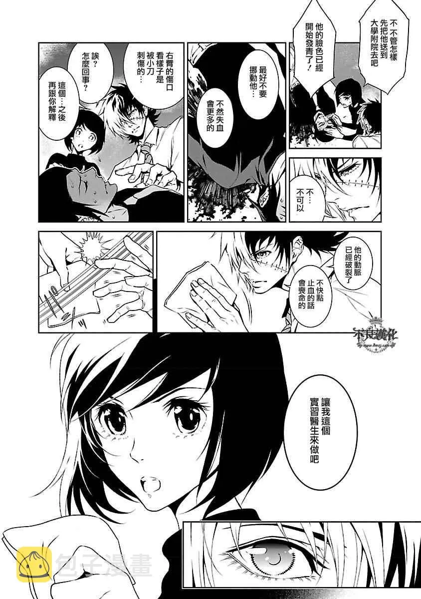 第62话 血泪记事⑨ 第2页