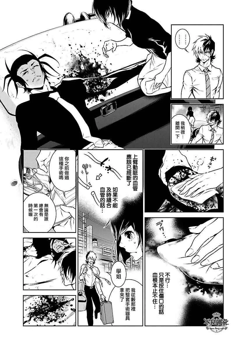 第62话 血泪记事⑨ 第3页