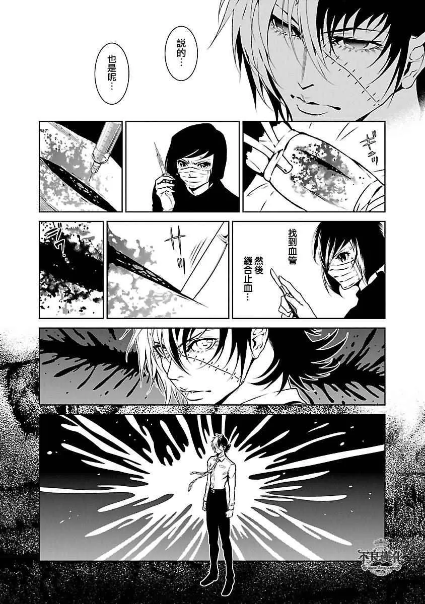 第62话 血泪记事⑨ 第4页
