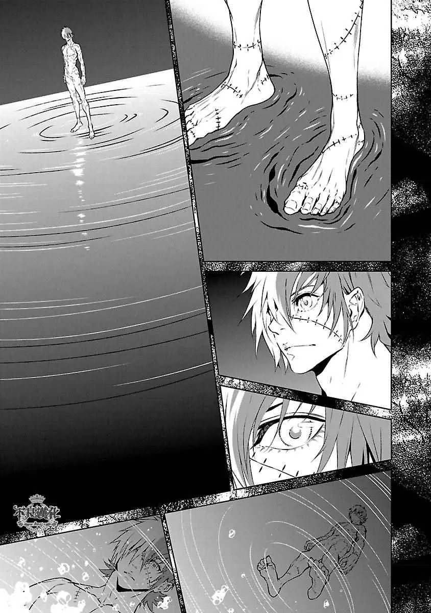 第62话 血泪记事⑨ 第5页