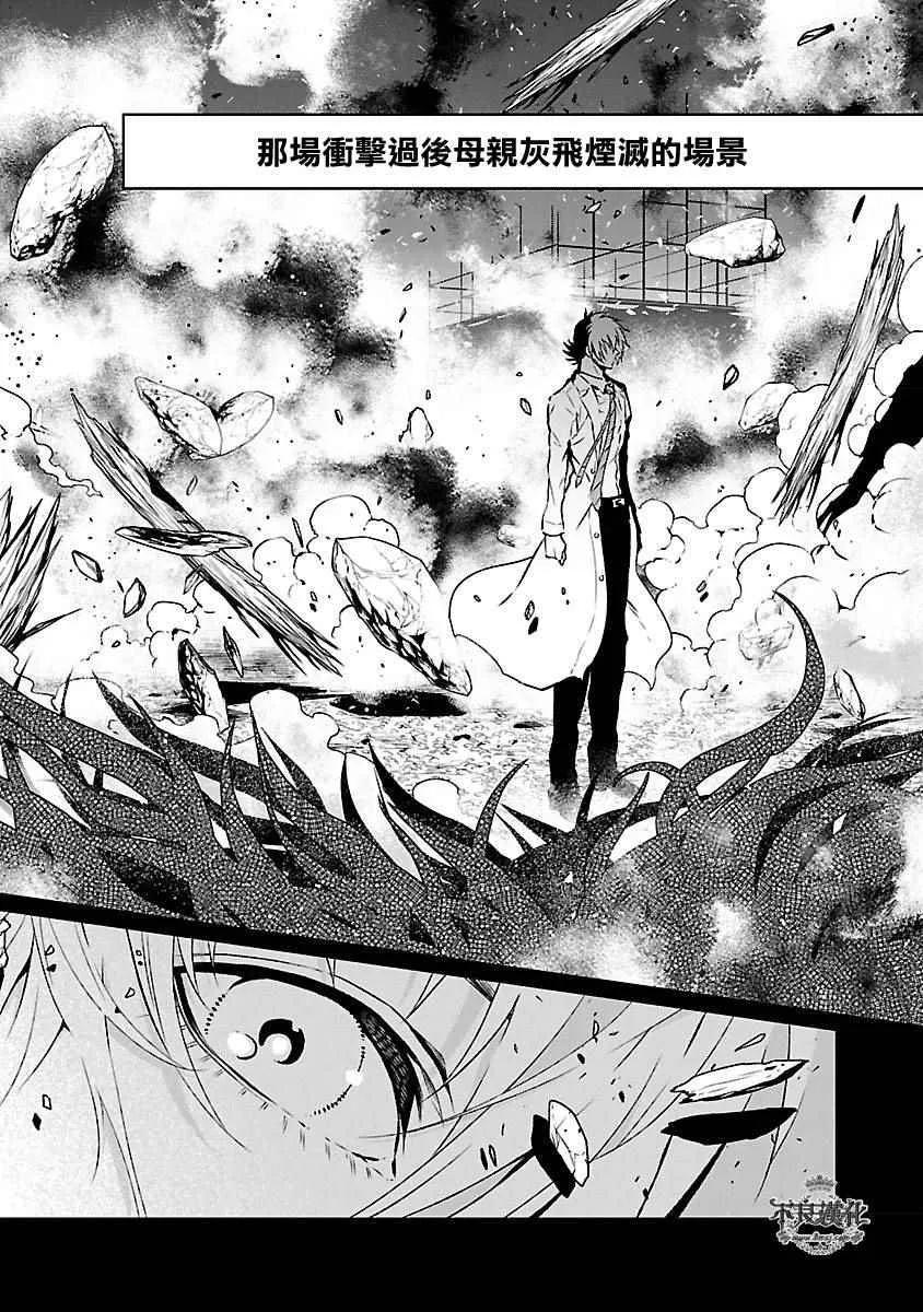 第62话 血泪记事⑨ 第8页