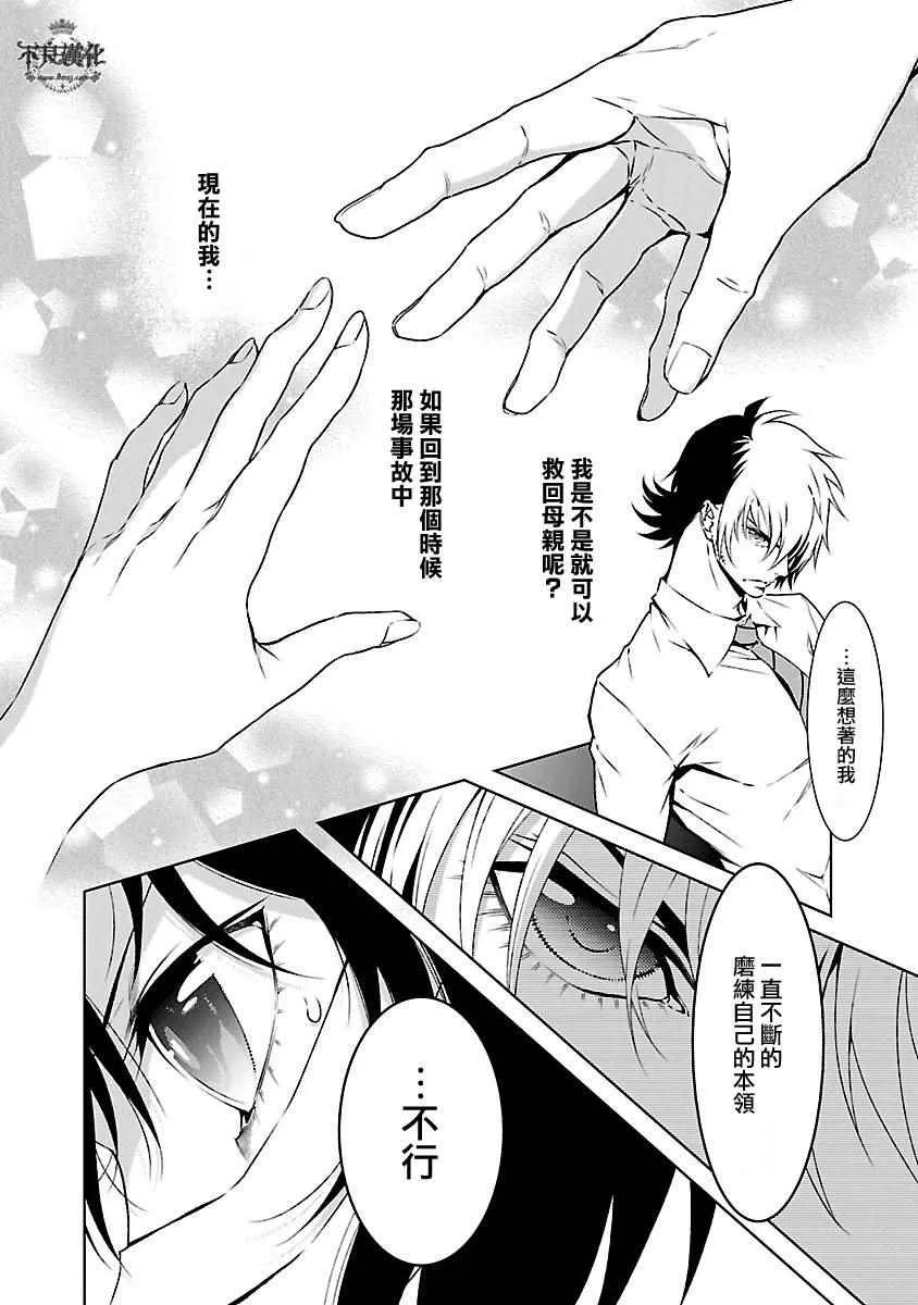 第62话 血泪记事⑨ 第10页