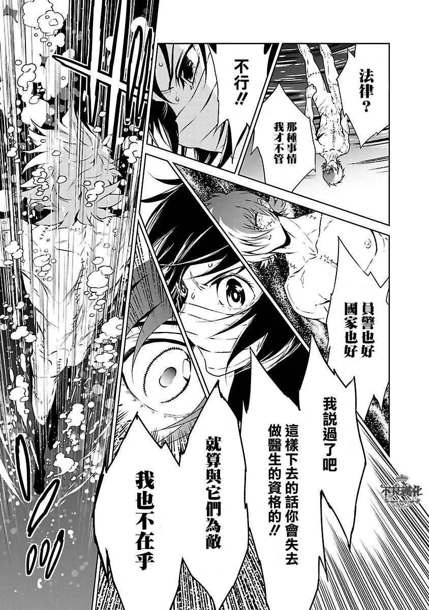 第62话 血泪记事⑨ 第11页