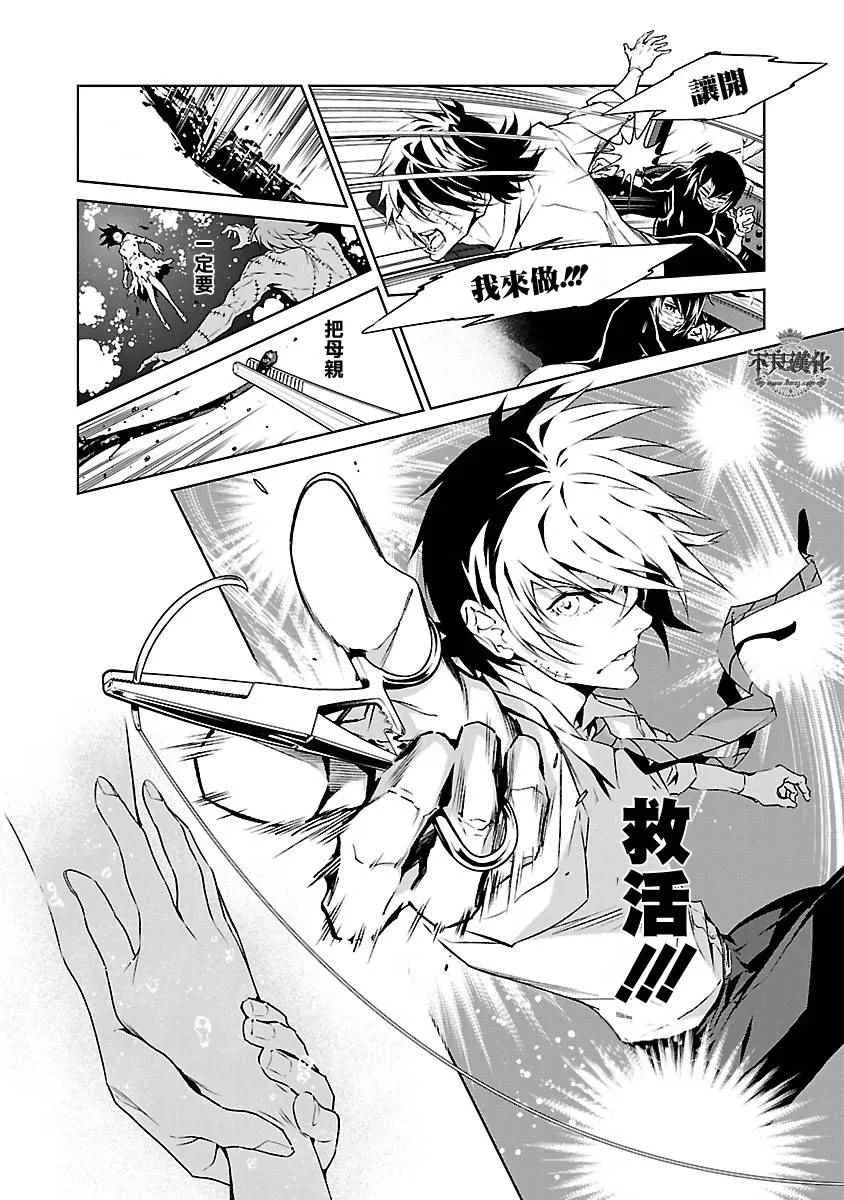 第62话 血泪记事⑨ 第12页