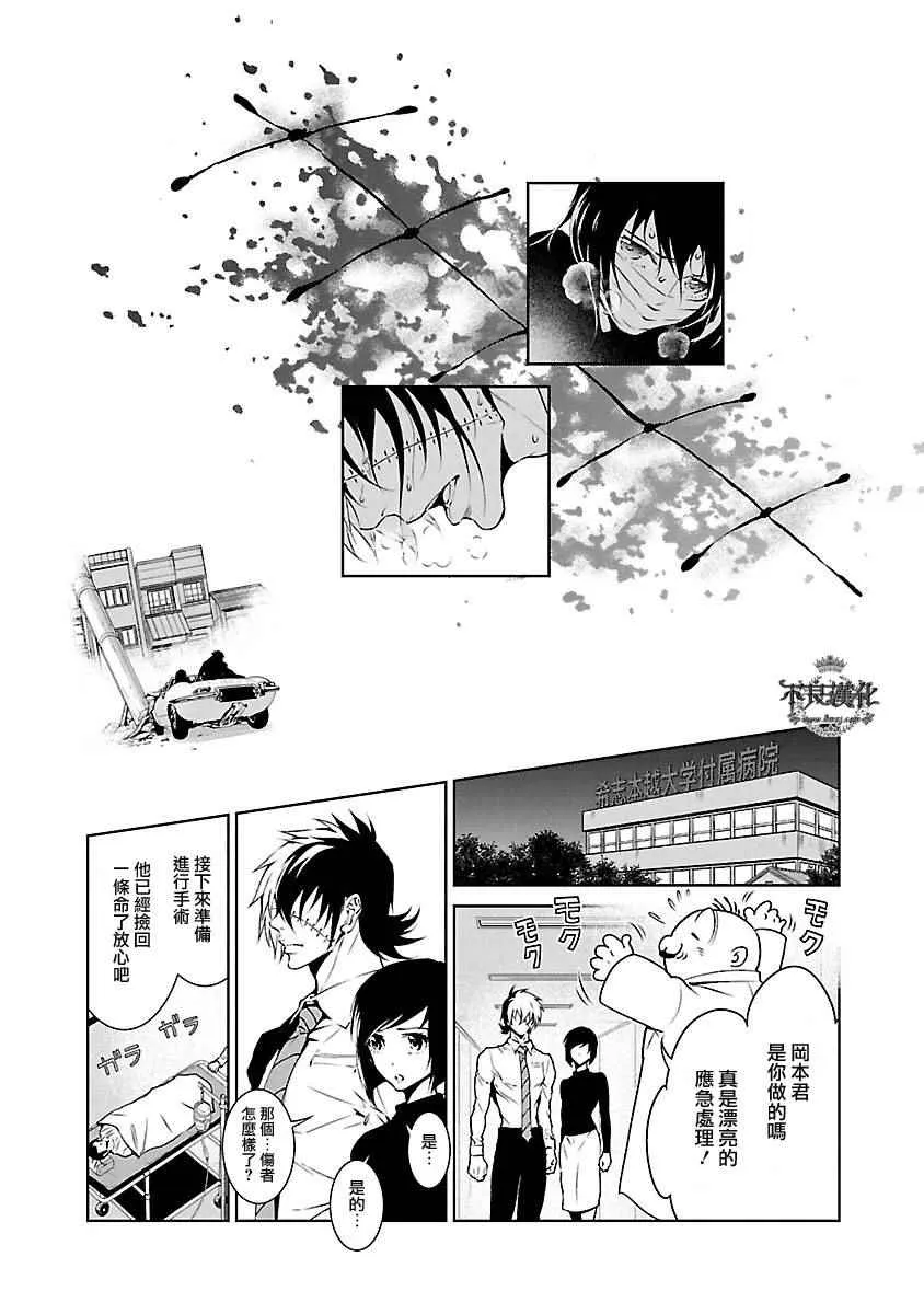 第62话 血泪记事⑨ 第13页
