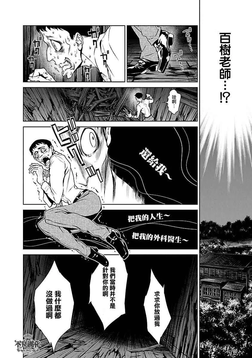 第62话 血泪记事⑨ 第16页