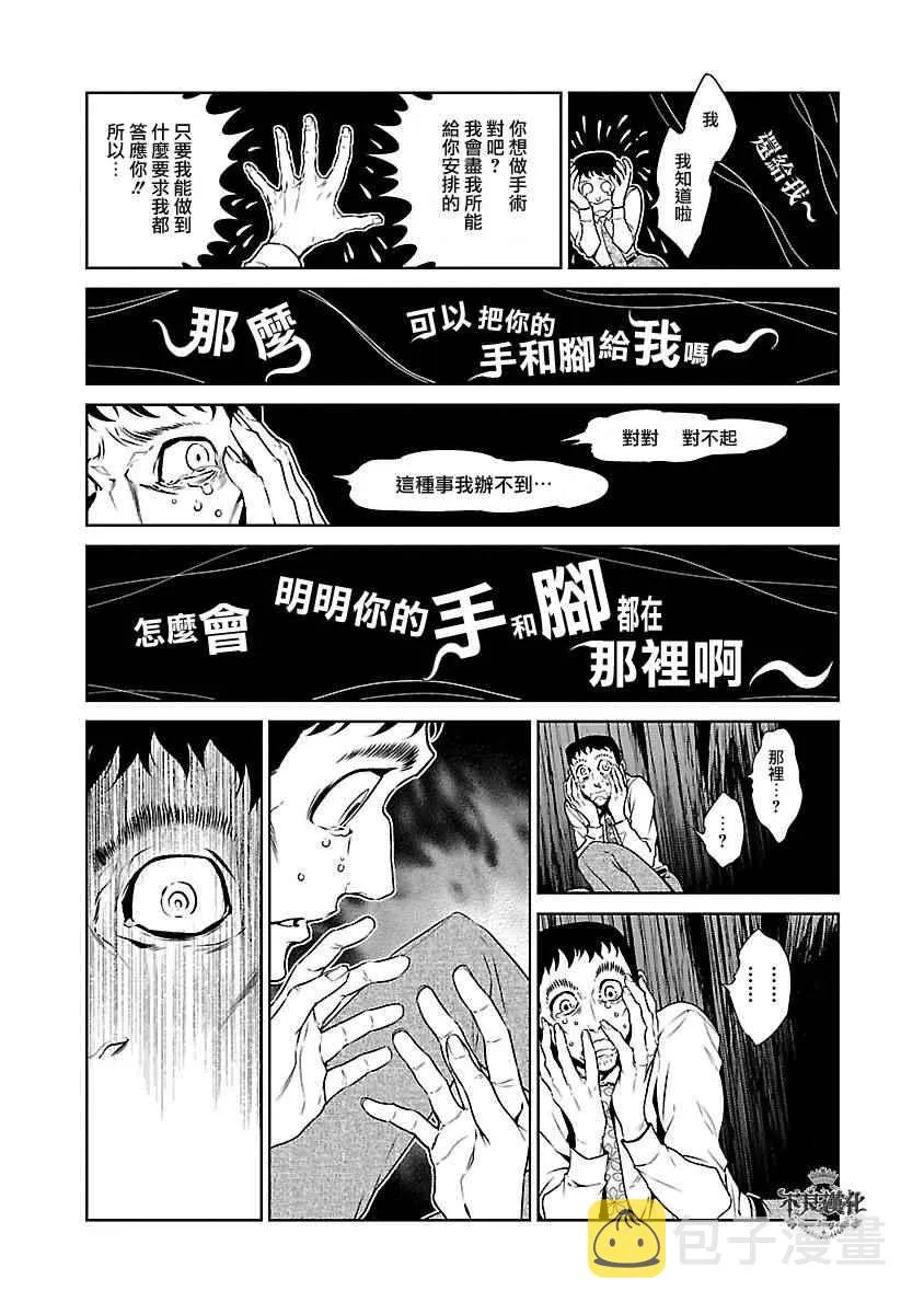第62话 血泪记事⑨ 第17页