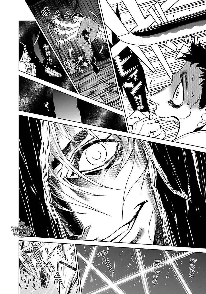 第62话 血泪记事⑨ 第18页