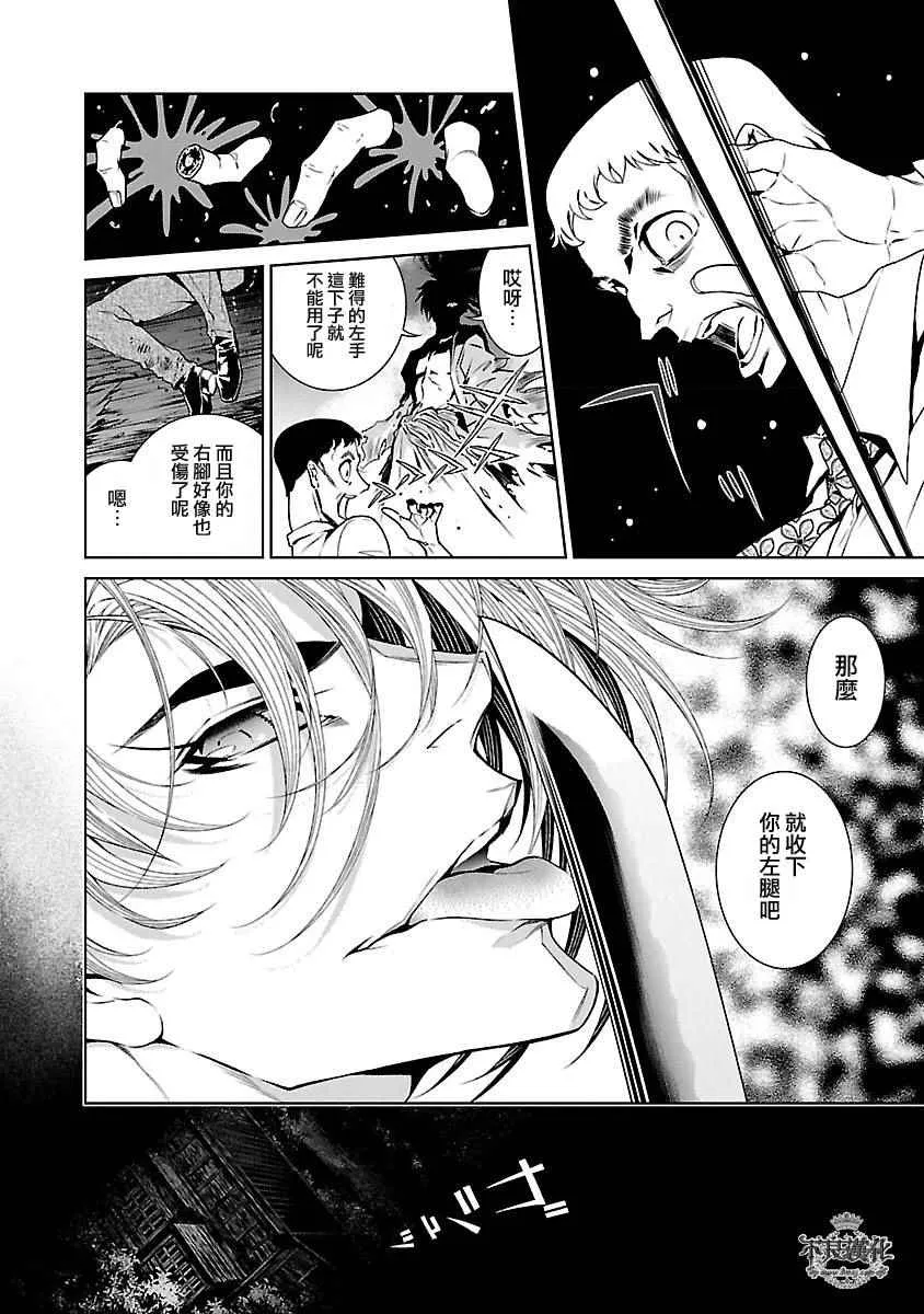 第62话 血泪记事⑨ 第20页