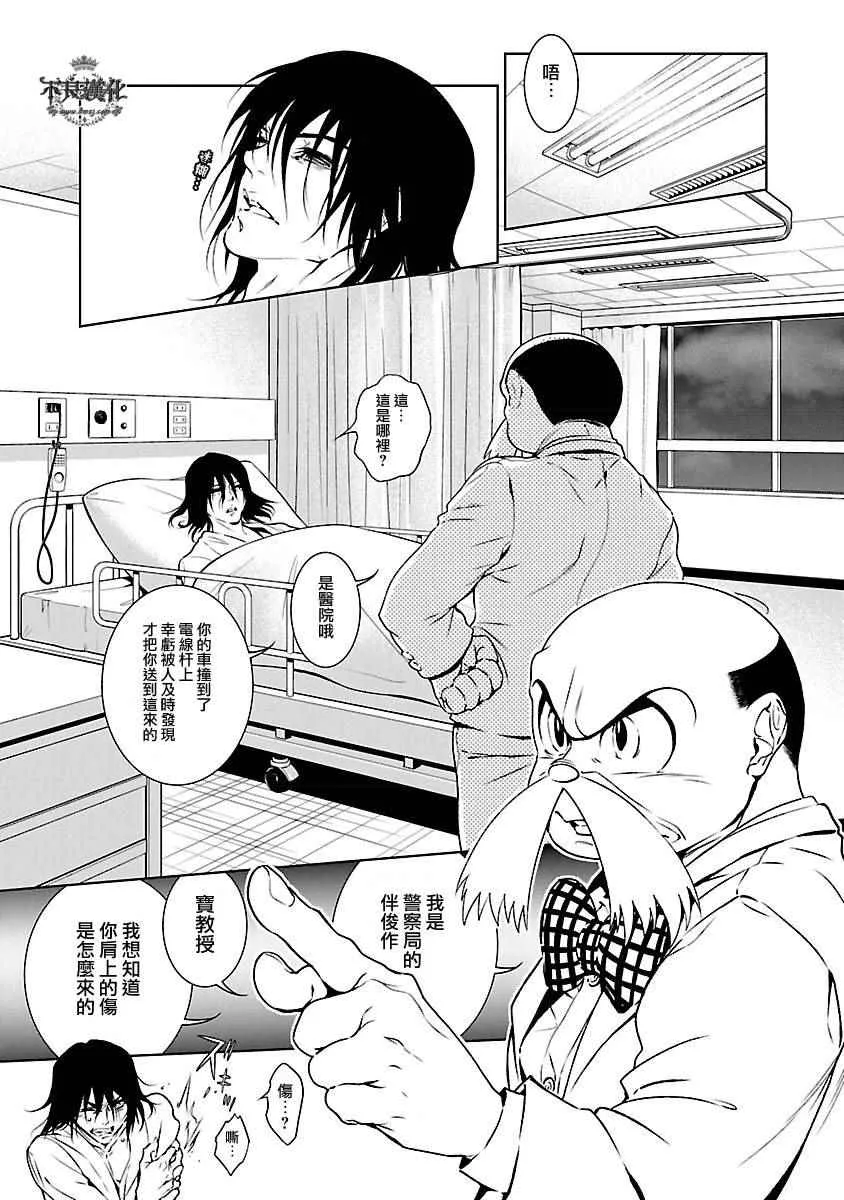 第63话 血泪记事10 第2页