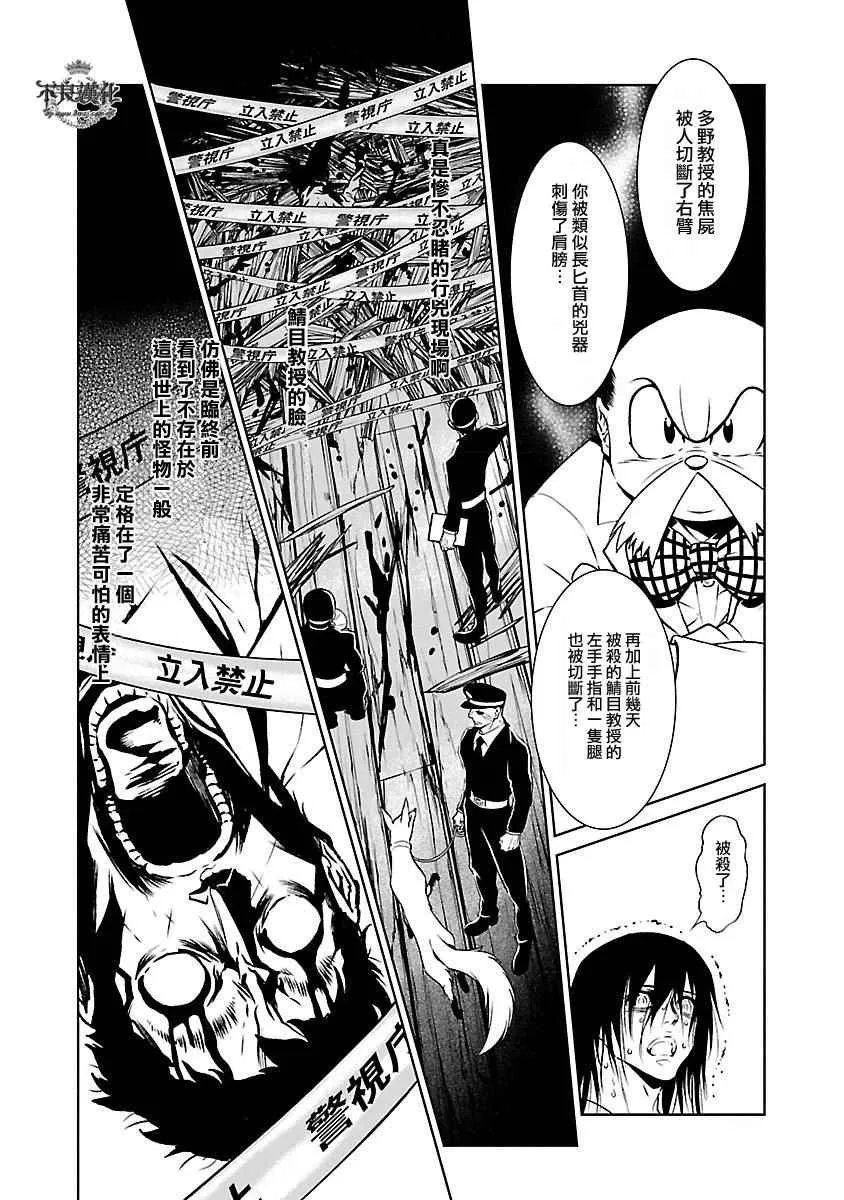 第63话 血泪记事10 第3页