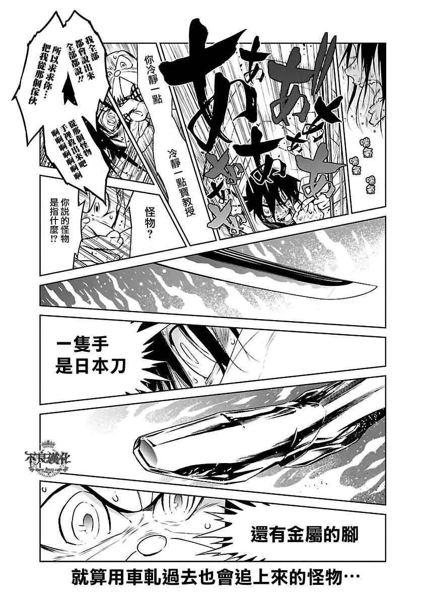第63话 血泪记事10 第4页