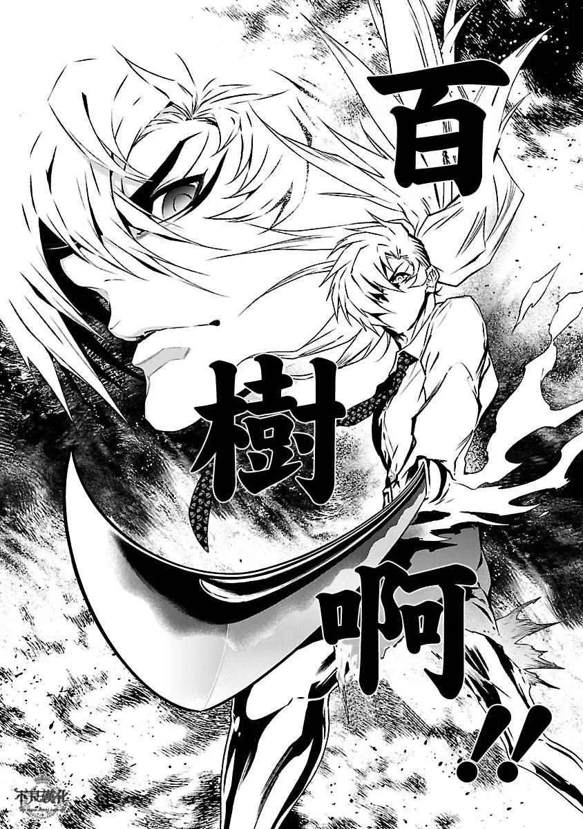 第63话 血泪记事10 第5页