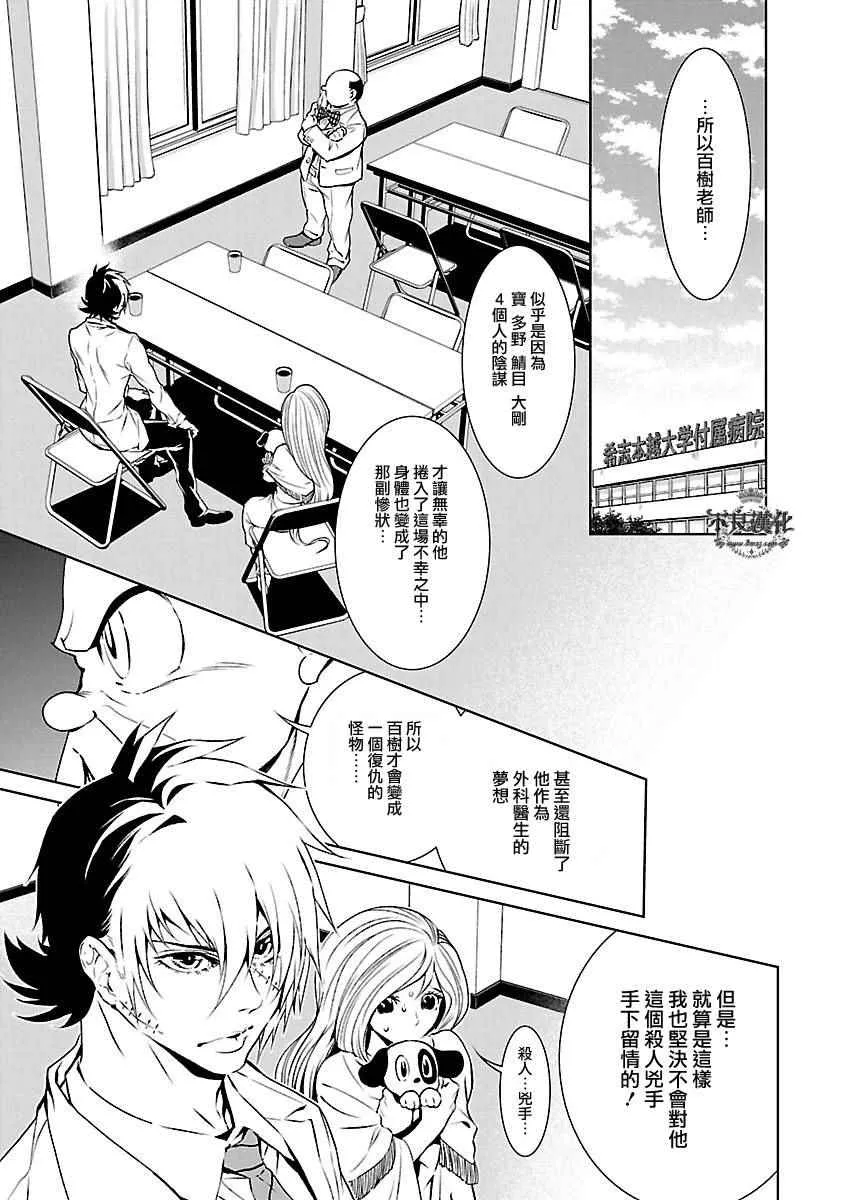 第63话 血泪记事10 第6页