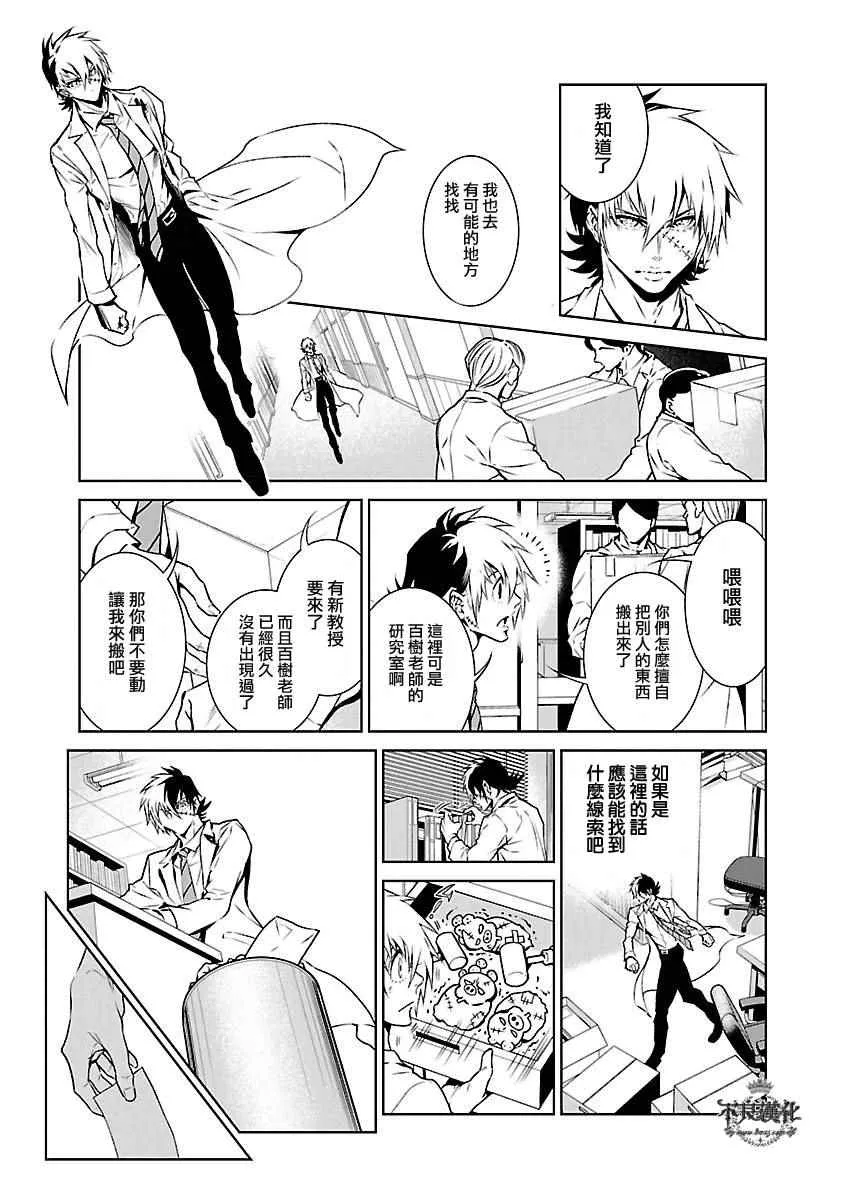 第63话 血泪记事10 第8页