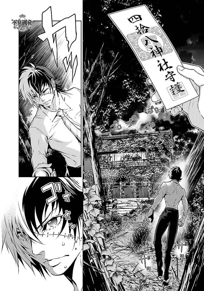 第63话 血泪记事10 第9页