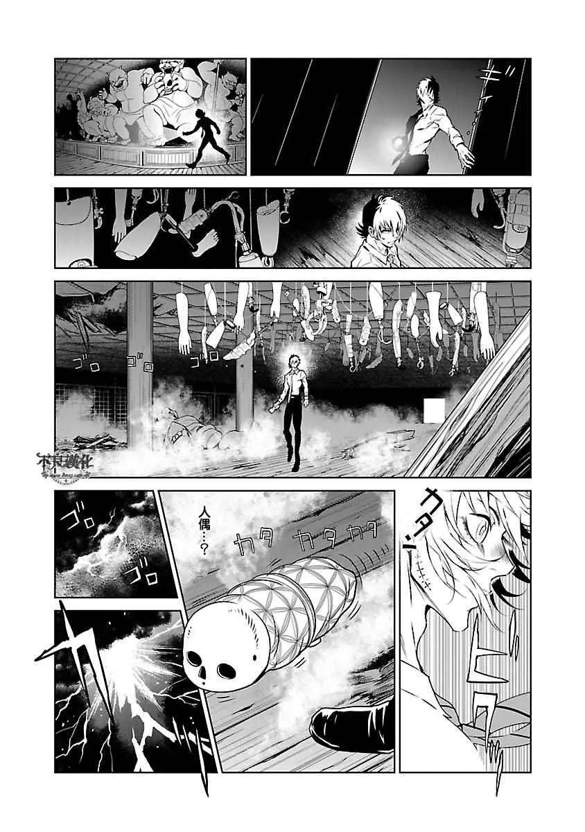 第63话 血泪记事10 第10页