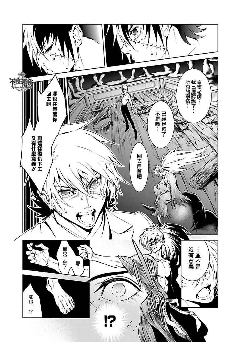 第63话 血泪记事10 第12页