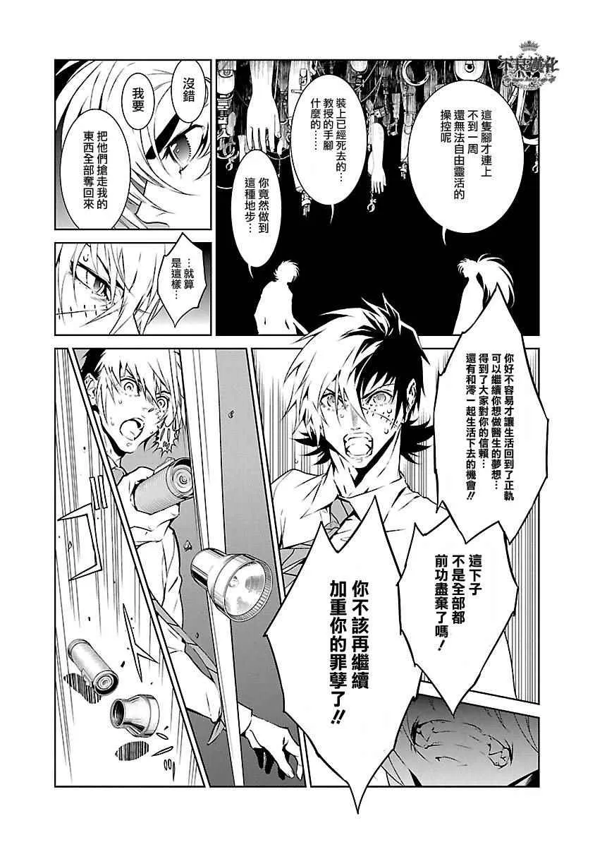 第63话 血泪记事10 第13页