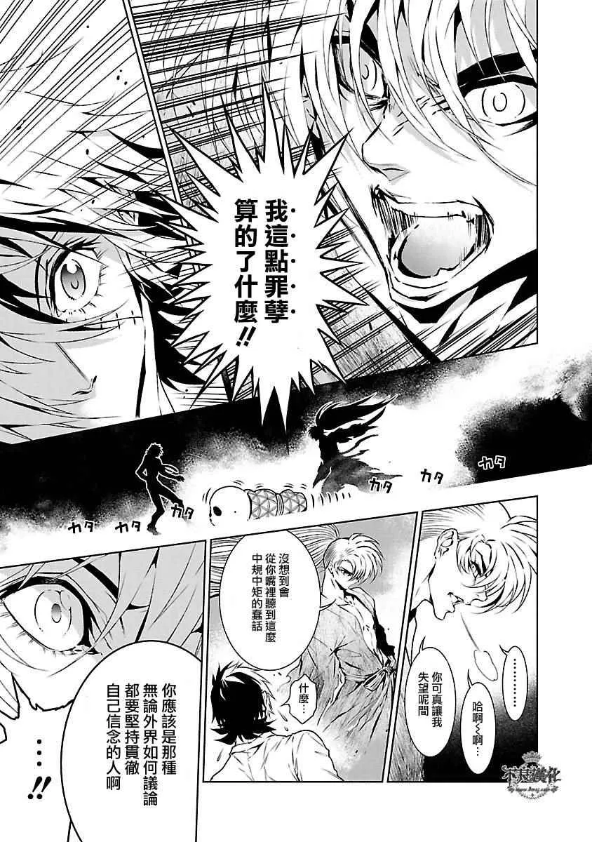 第63话 血泪记事10 第14页