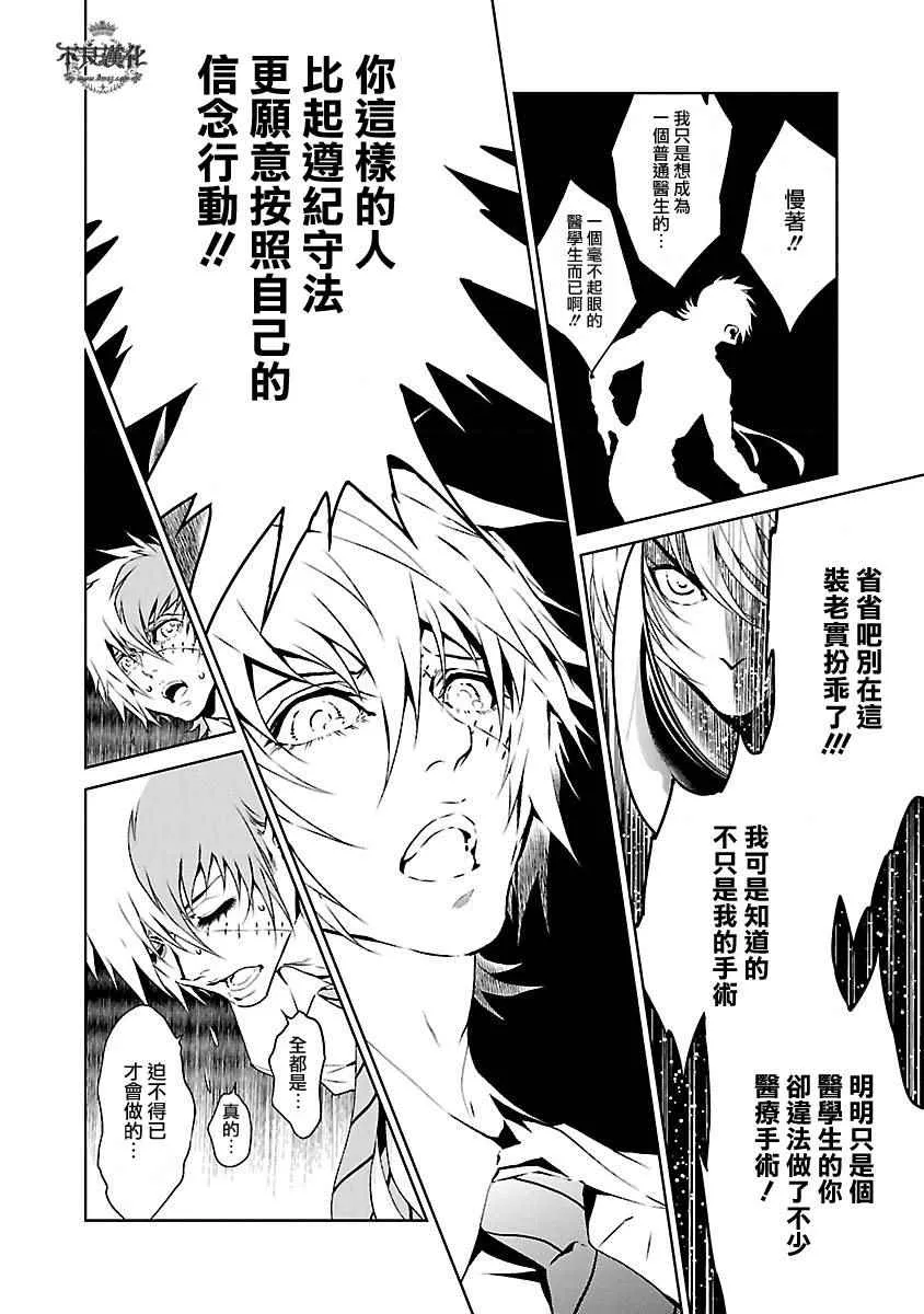 第63话 血泪记事10 第15页
