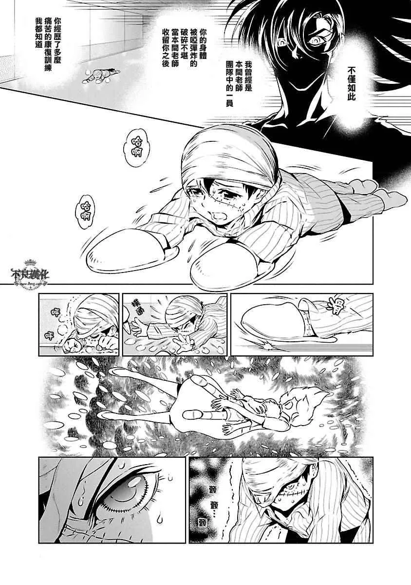 第63话 血泪记事10 第16页