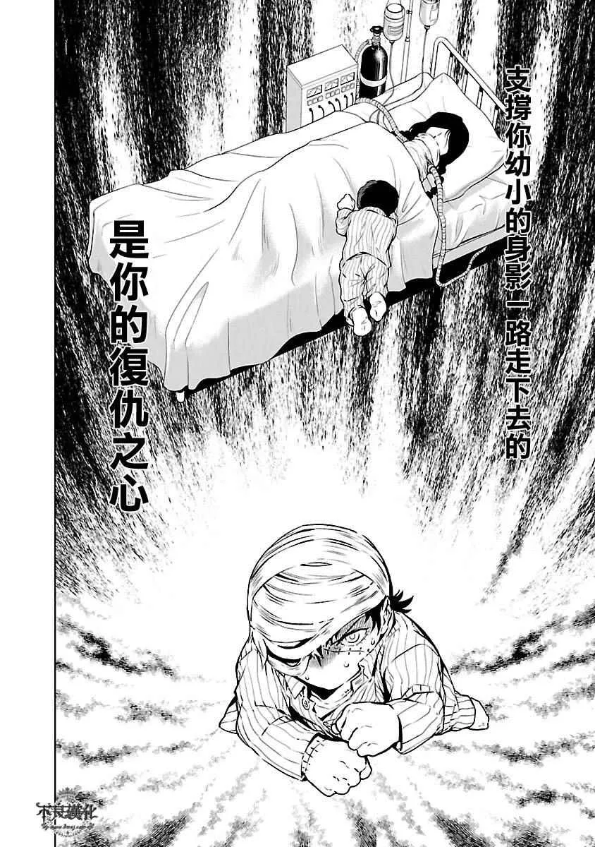 第63话 血泪记事10 第17页