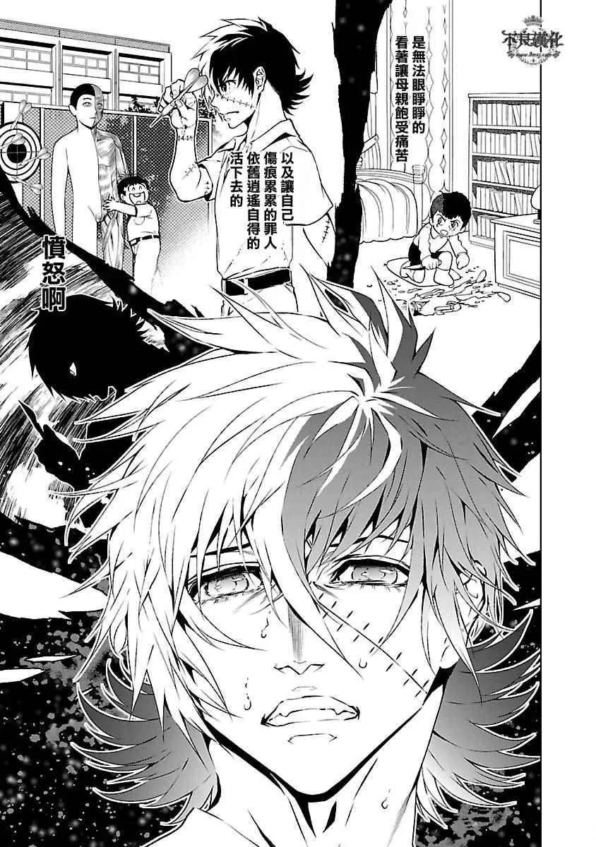 第63话 血泪记事10 第18页