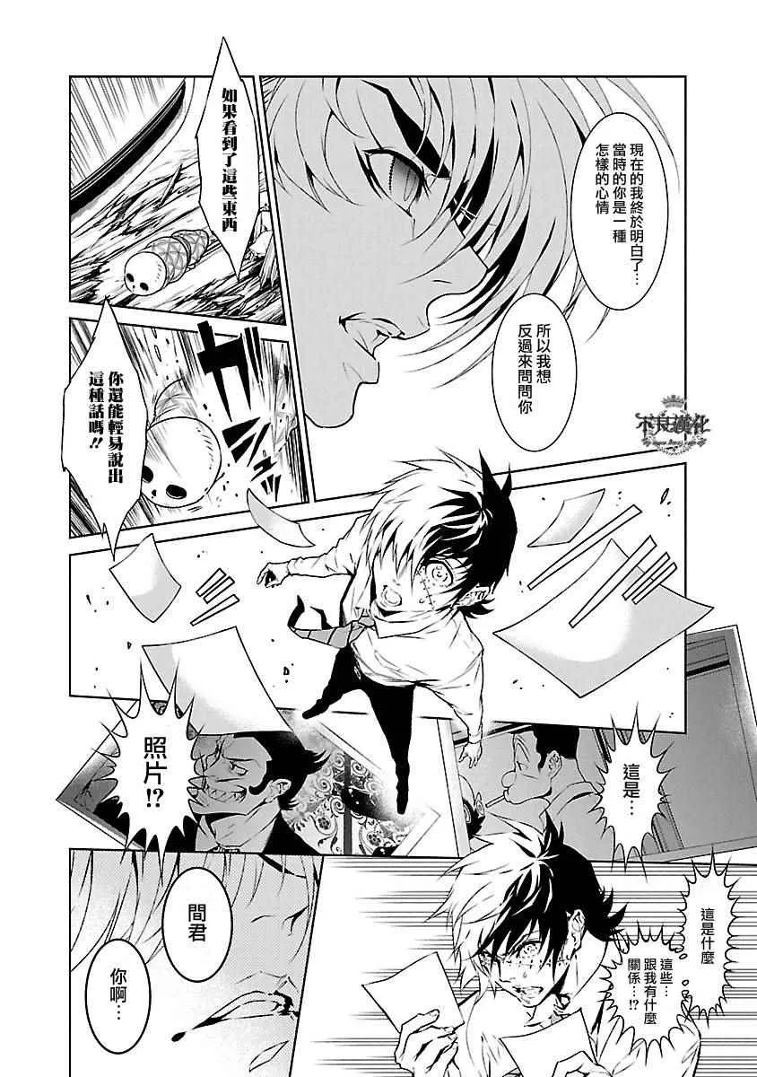 第63话 血泪记事10 第19页