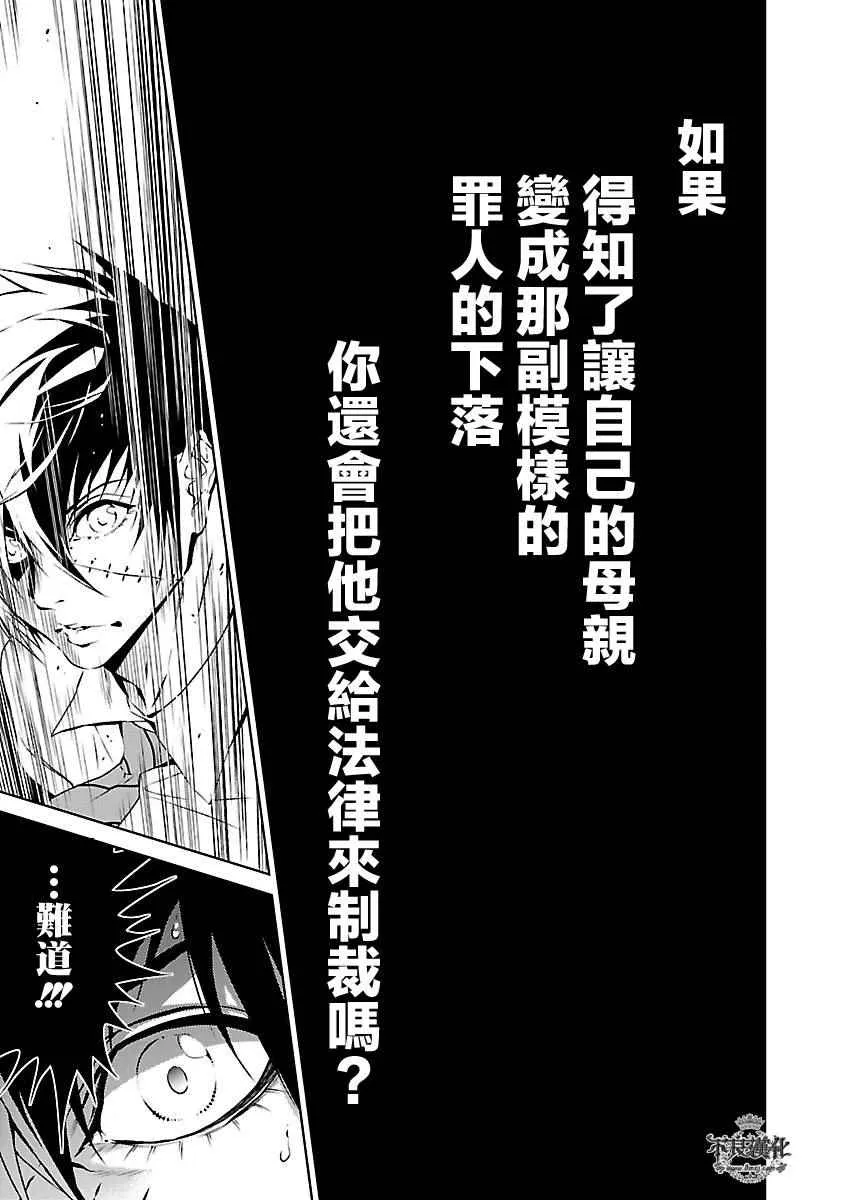 第63话 血泪记事10 第20页