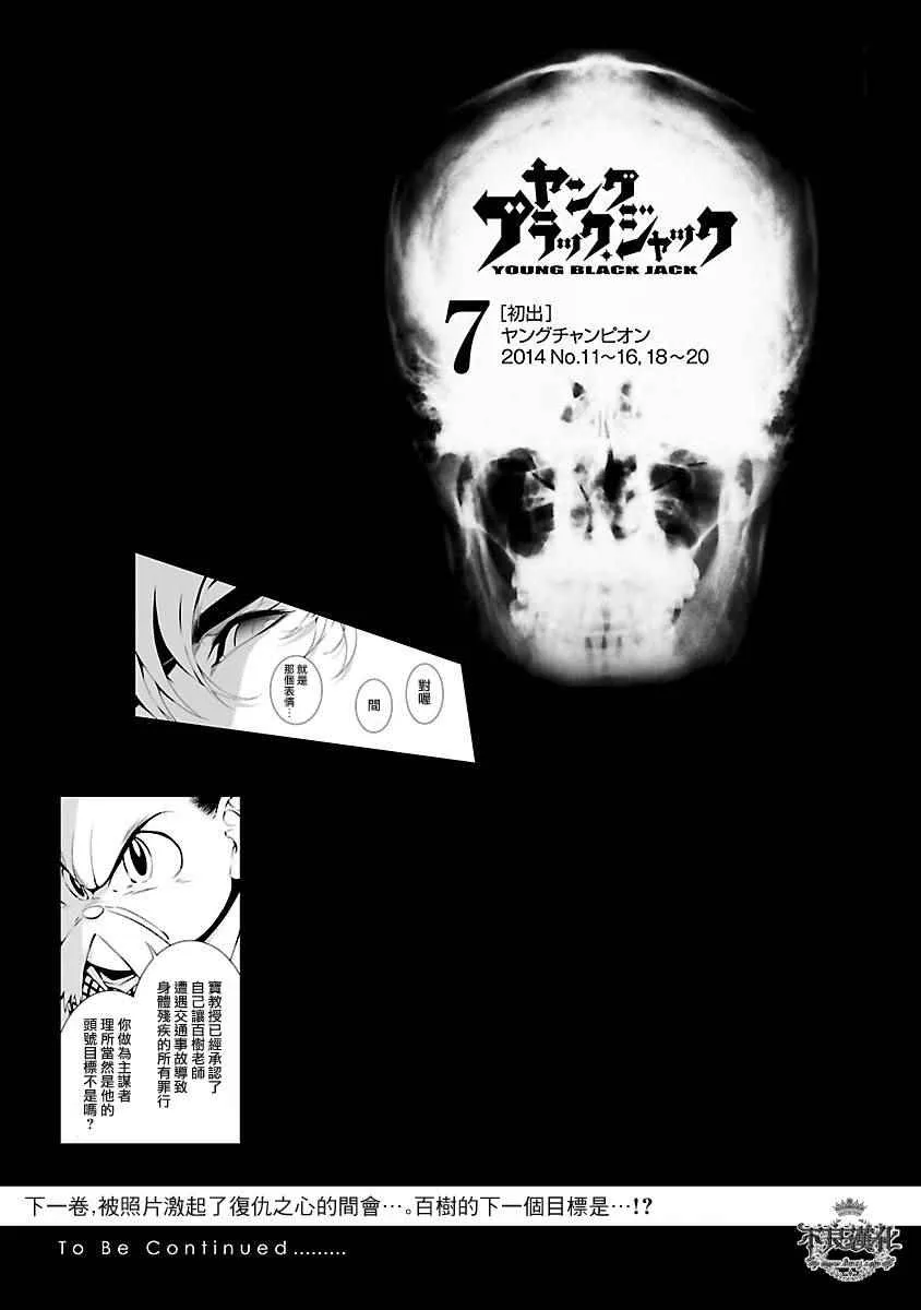 第63话 血泪记事10 第22页